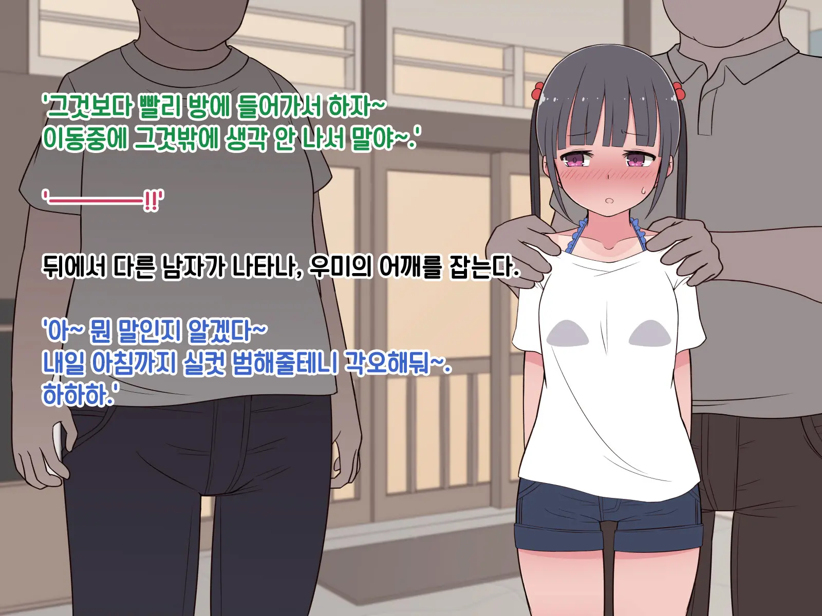 Hentai Doinran M-Kko Umi-Chan 1x-Sai ~Onsen Ryokan De Roshutsu Choukyou 5-Nin No Oji-San To Yodooshi H~